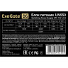 Блок питания 550W EXEGATE UN550 EX282069RUS-PC